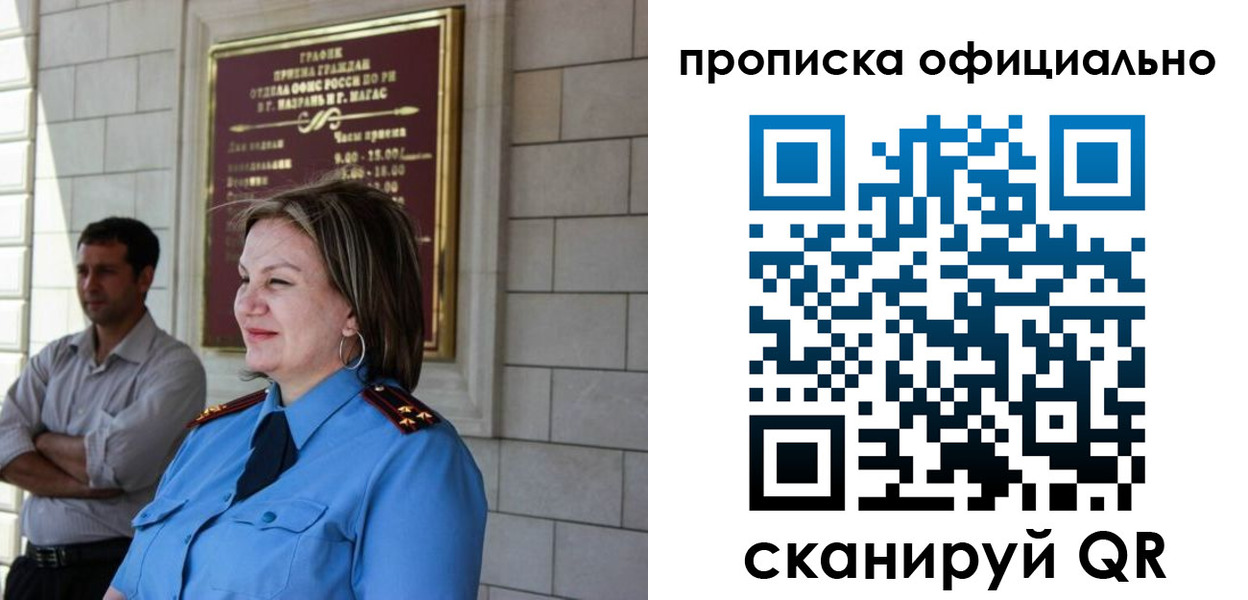временная регистрация в квартире в Калаче-на-Дону