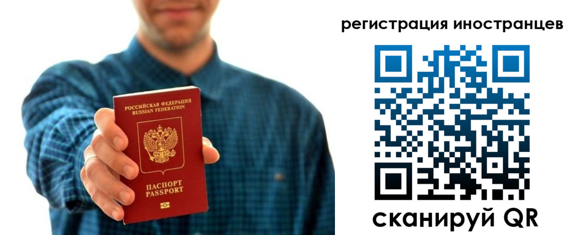 временная регистрация поиск в Калаче-на-Дону