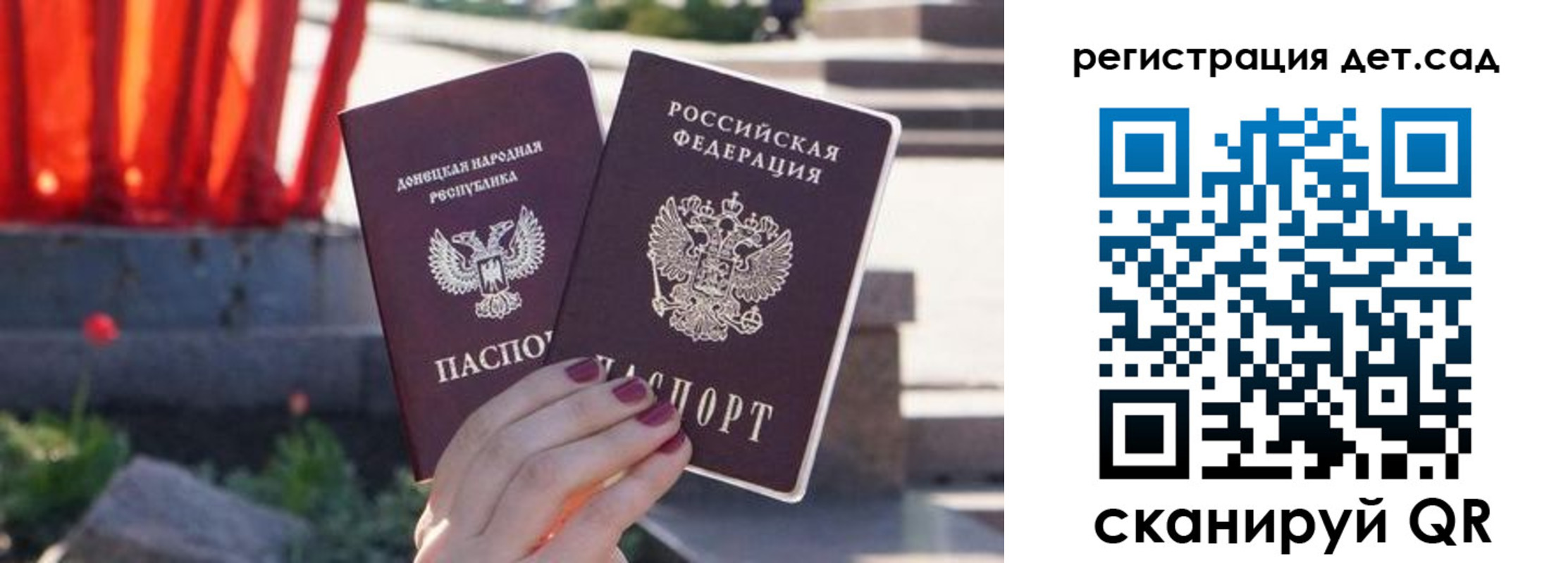 временная регистрация недорого в Калаче-на-Дону