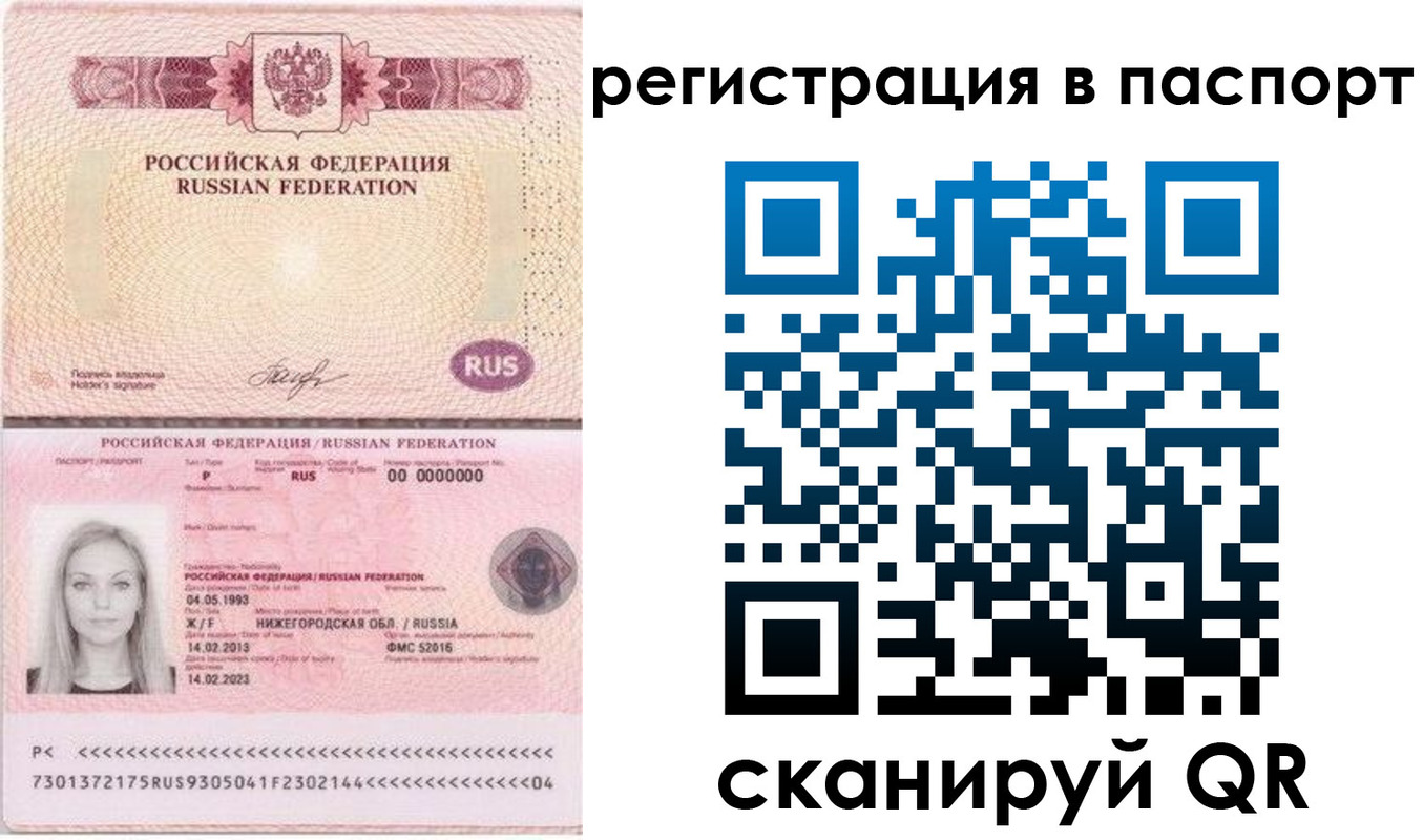 миграционный учет в Калаче-на-Дону
