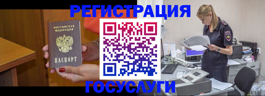 временная регистрация в квартире в Калаче-на-Дону