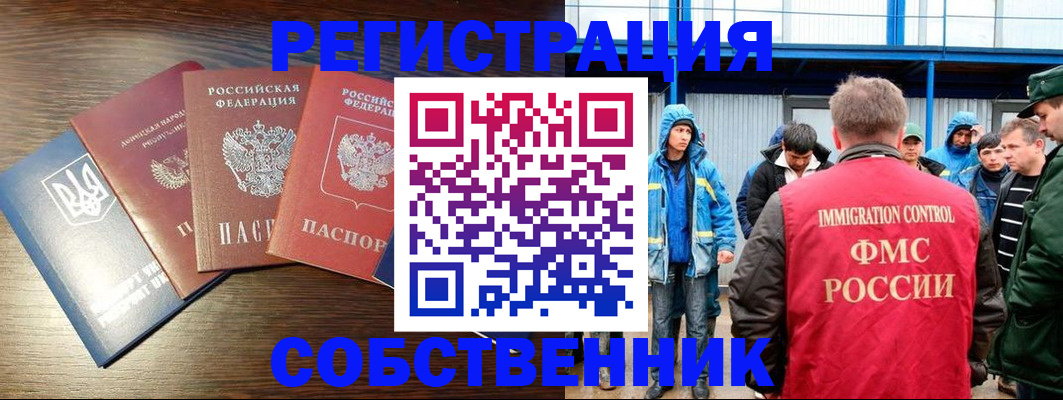 временная регистрация для всех в Калаче-на-Дону