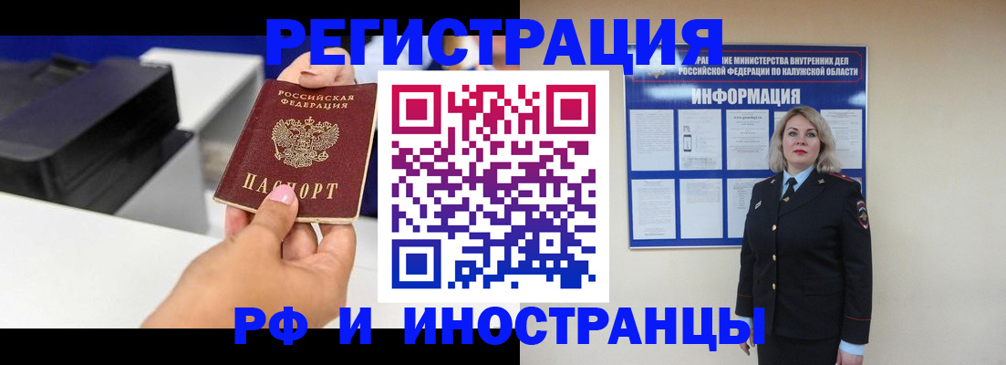 прописка ребенка в Калаче-на-Дону