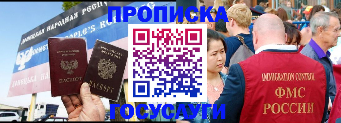 прописка штамп в Калаче-на-Дону