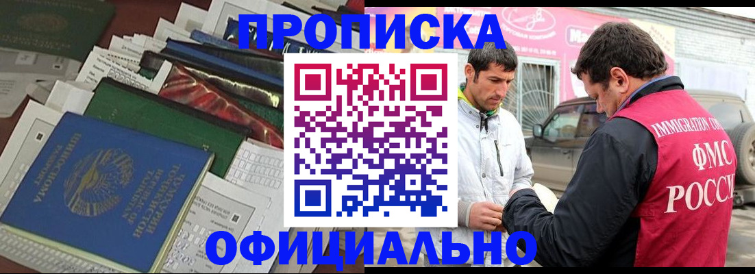 прописка для школы в Калаче-на-Дону